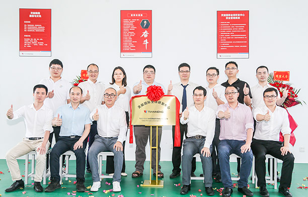 Tianneng International Global R&D Center was officially inaugurated
