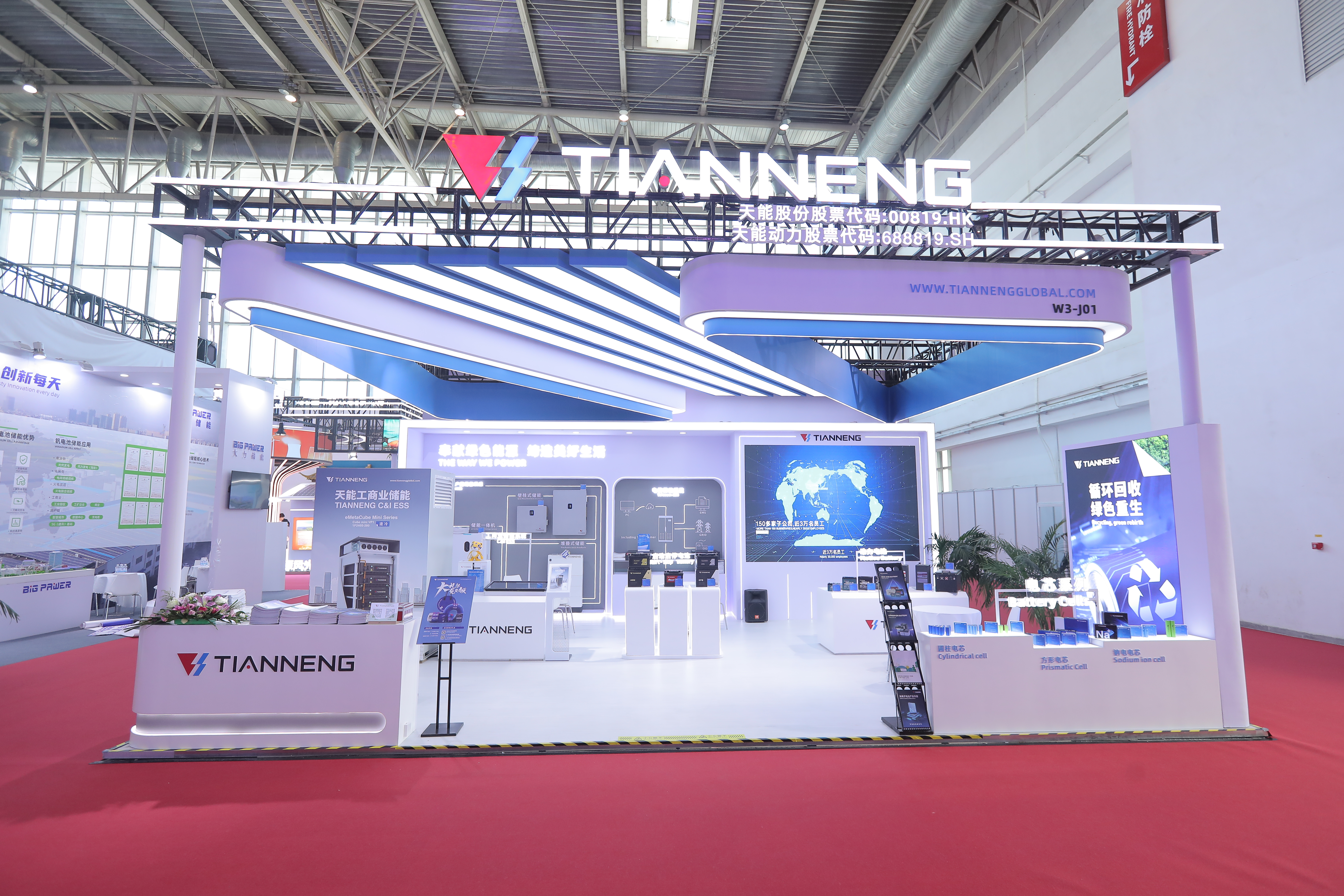 Tianneng was invited to participate in the first China International Supply Chain Expo